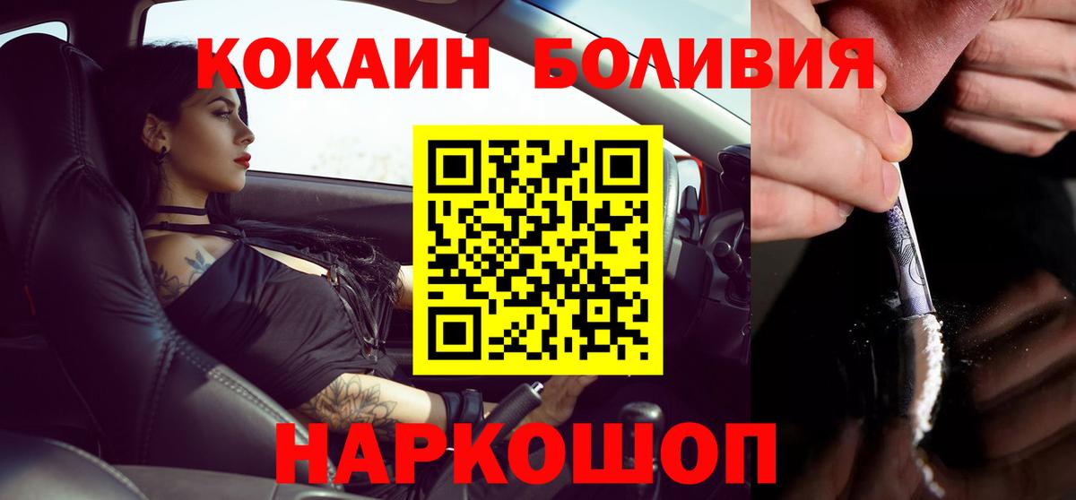 COCAIN 98%  цена   COCAIN  Cocaine Колумбийский  Новый Уренгой  Вход с VPN 