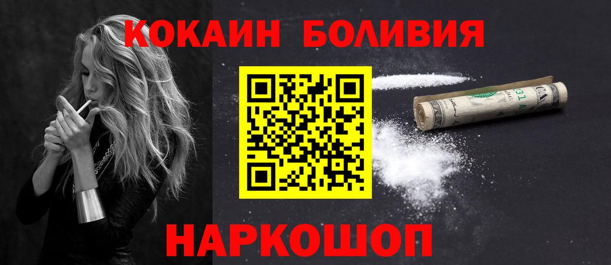 КОКАИН Боливия Новый Уренгой