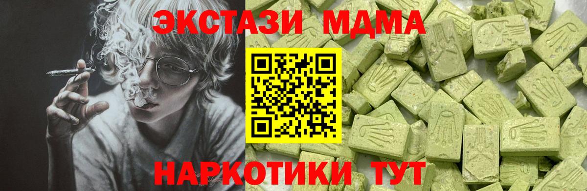 ЭКСТАЗИ ешки  Вход с VPN  Новый Уренгой  ЭКСТАЗИ 300 mg 