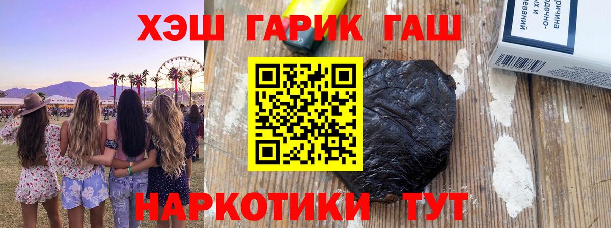 Гашиш хэш Новый Уренгой