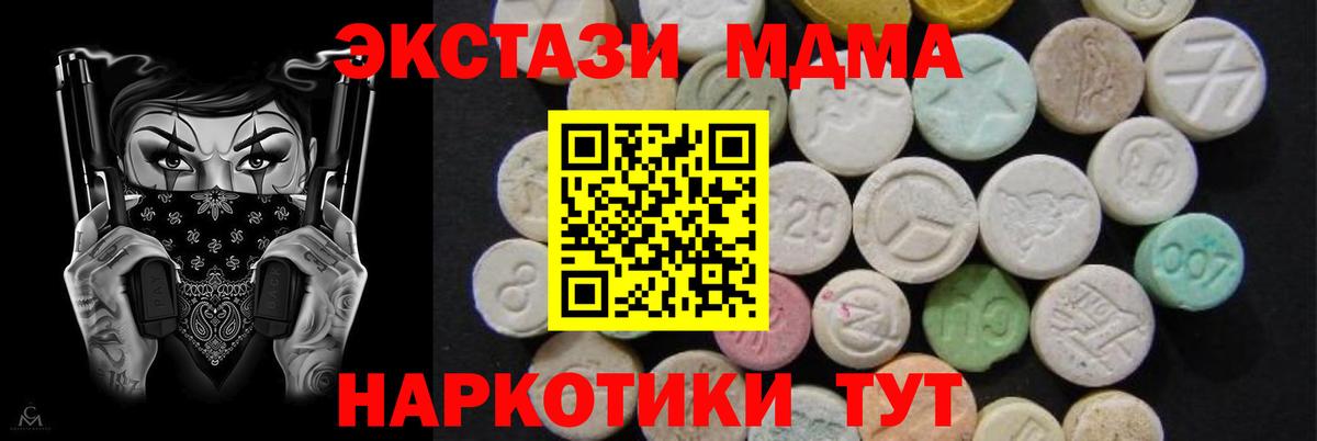 МДМА кристаллы  МДМА crystal  Новый Уренгой  Вход с VPN 