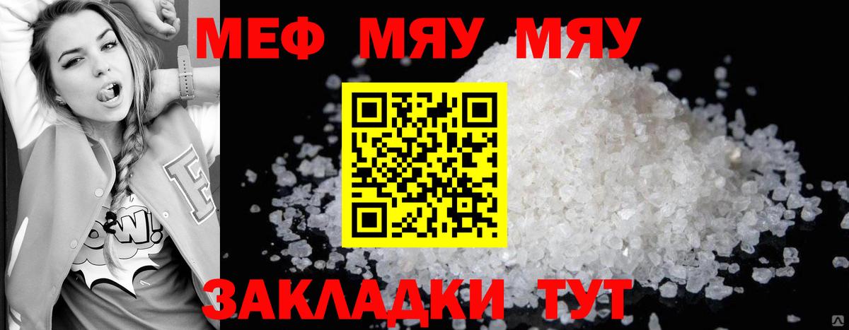 где можно купить   Меф VHQ  Вход с VPN  Новый Уренгой 