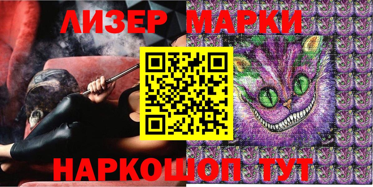 Марки N-bome 1,8мг Новый Уренгой