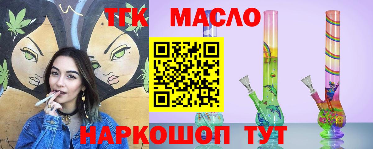 Дистиллят ТГК вейп  ТГК гашишное масло  Новый Уренгой  Вход с VPN 