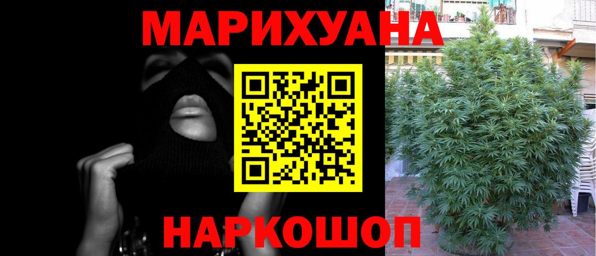 Новый Уренгой  Марихуана Ganja  Бошки Шишки тримм  Вход с VPN 